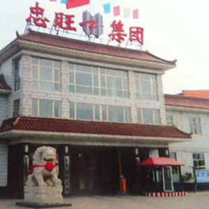遼甯忠旺集團